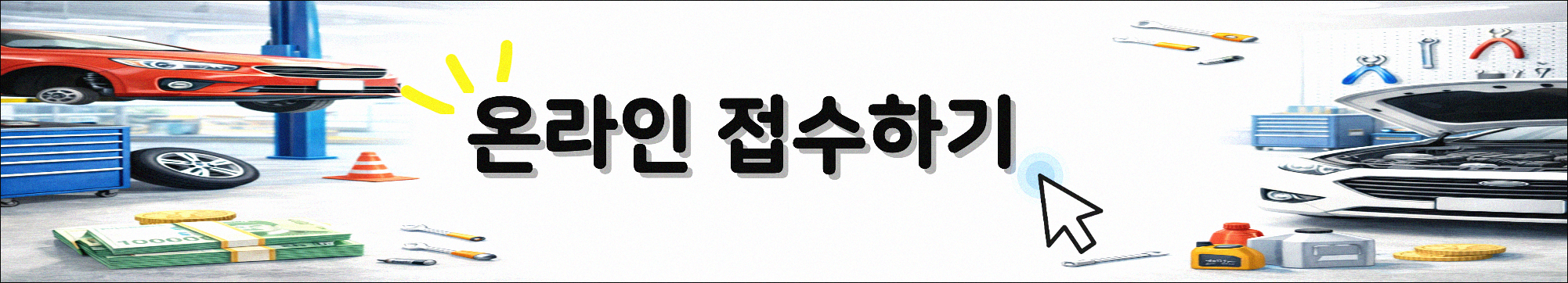 대전자동차정비기능사 자부담 부담을 줄이는 대전의 지원 구조가 어떻게 되나요?